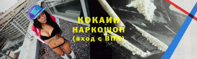 Cocaine 97%  Карпинск 