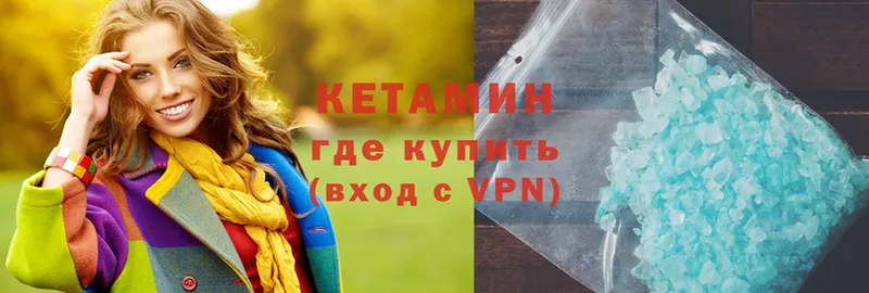 что такое   Карпинск  КЕТАМИН ketamine 